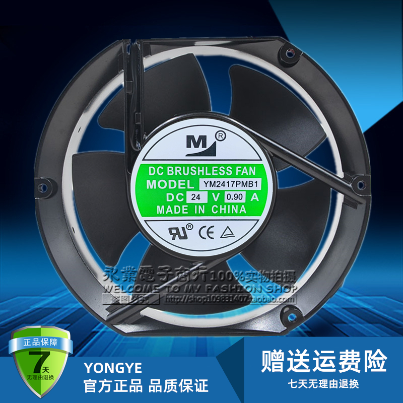 一盟 YM2417PMB1/ANP1 24V 0.90A 通信网络设备机柜散热风扇17251