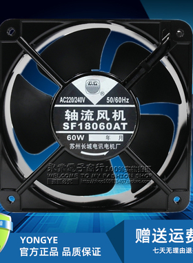 长城牌滚珠轴流风机 SF18060AT散热风扇220v380V高效排气扇18cm