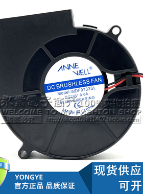 全新ANNE WELL WDF9733SL/BL DC24V 0.6A 鼓风机大风量风扇 2线