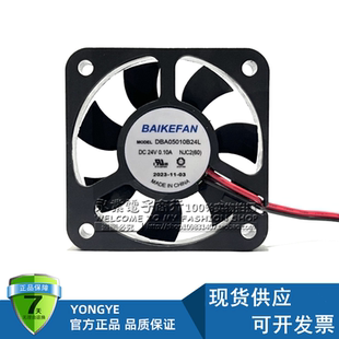 全新BAIKEFAN DBA05010B24L 24V 0.10A澳地特AD200变频器风扇5cm