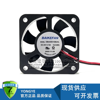 全新BAIKEFAN DBA05010B24L 24V 0.10A澳地特AD200变频器风扇5cm