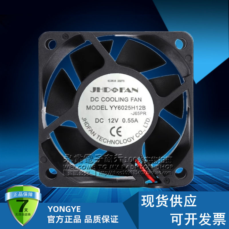全新JHD FAN YY6025H12B 12V 0.55A 大风量电源机箱6厘米散热风扇