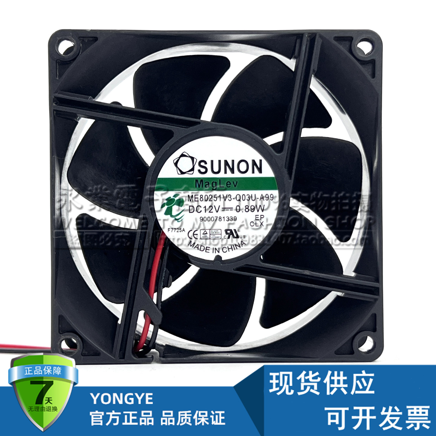 西门子冰箱冷藏室冷冻室散热风扇ME80251V3-Q03U-A99 12V 0.89W