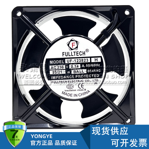 海天注塑机配电箱风扇 UF-123823H AC230V 0.14A主机箱门散热风机