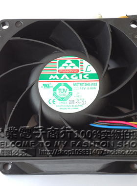 MAGIC 永立 MGT8012HB-W38 散热风扇 12V 0.8A 4线 80X80X38MM