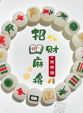 招财十三幺麻将菩提手串盘玩绕指柔白玉菩提根文玩佛珠男女款手链