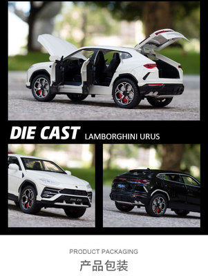 124兰博urus合金模型玩具汽车