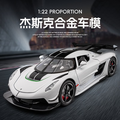 合金仿真1比22柯尼塞格JESCO 合金跑车模型摆件玩具汽车模型