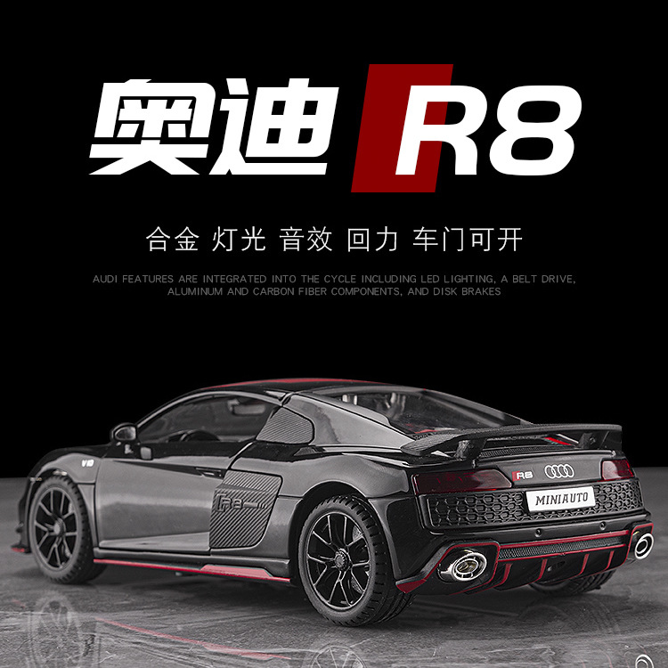 1:24奥迪R8模型合金仿真车模金属跑车模型儿童轿车玩具盒装