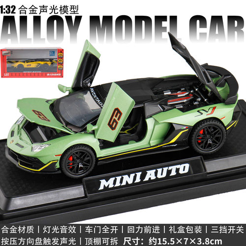 合金仿真1:32兰博SVJ63敞篷合金车模型3档开关声光回力儿童玩具车