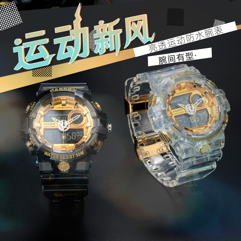 百圣牛电子表男中学生防水夜光闹钟运动手表女儿童初中青少年潮流