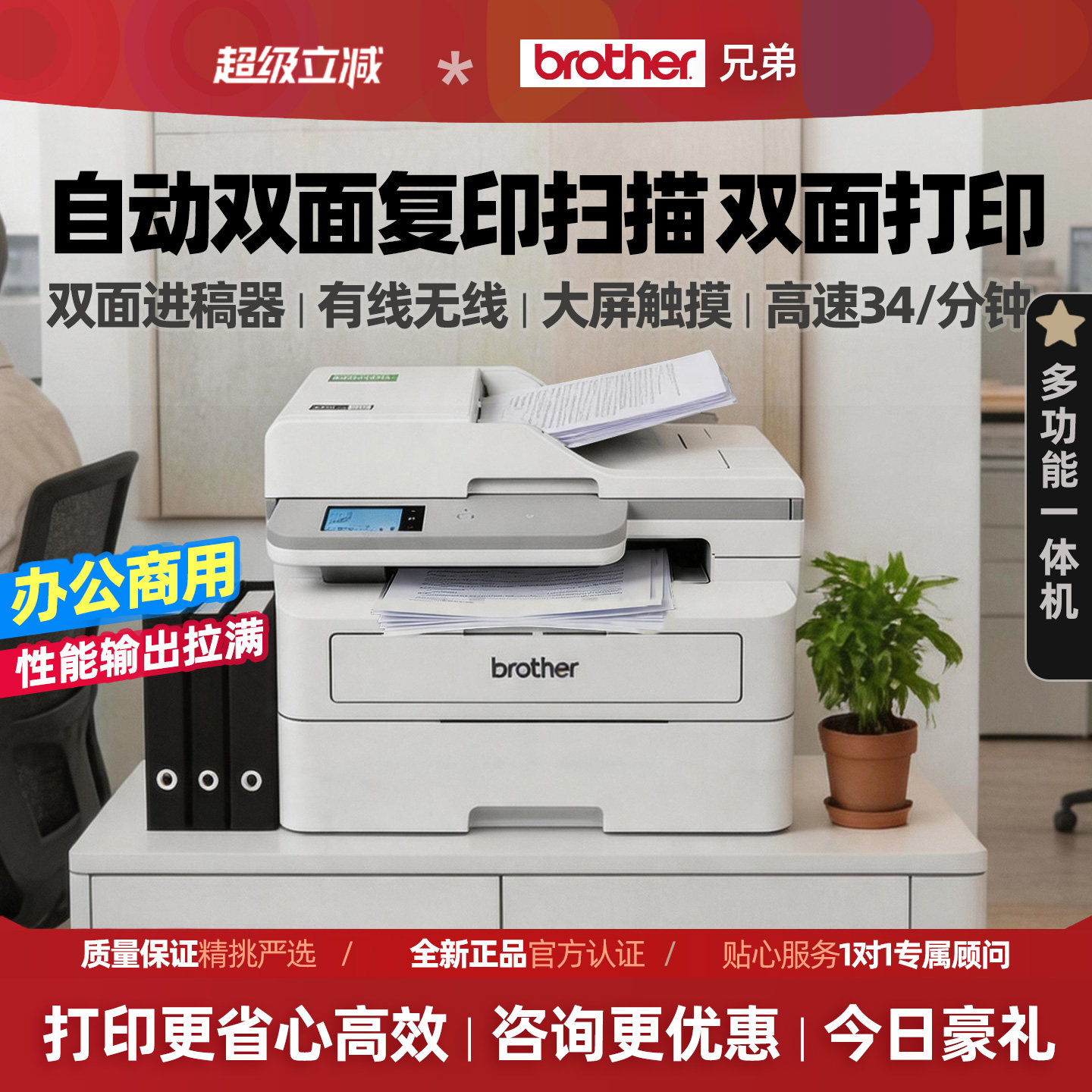 兄弟B7658DW黑白激光打印机自动双面连续复印扫描一体机办公专用
