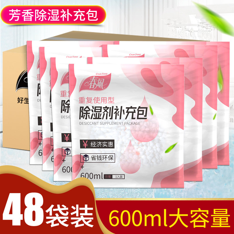 春风除湿袋干燥剂防潮防霉吸湿宿舍学生可挂式衣柜包吸湿家用神器