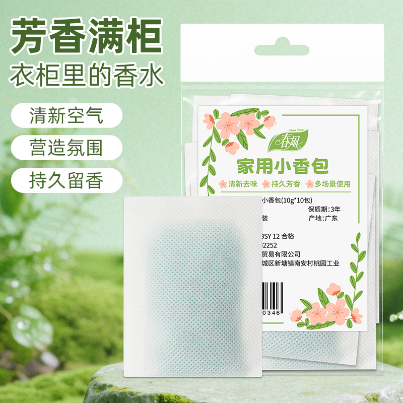 春风小香包家用清新空气香薰