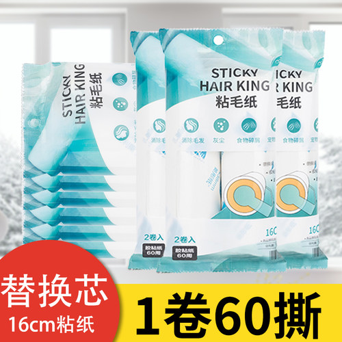 春风粘毛器衣物除尘刷家用