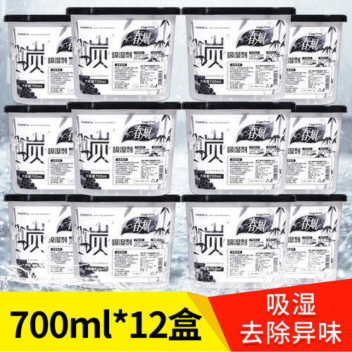 春风回南天除湿盒吸湿剂房间