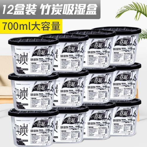 春风除湿盒家用室内衣柜吸湿