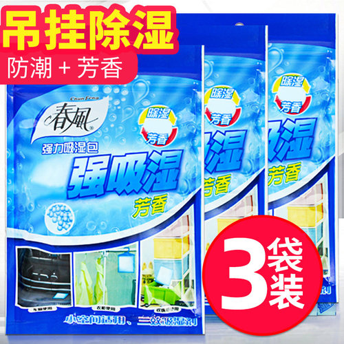 春风回南天芳香防霉啫喱除湿袋