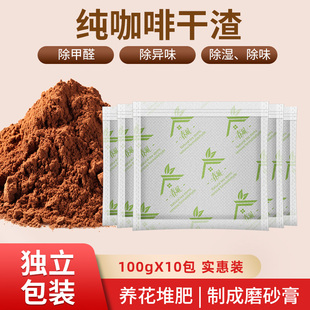 春风咖啡渣除味新房去甲醛除异味烟灰缸灭烟种花肥料去角质磨砂膏