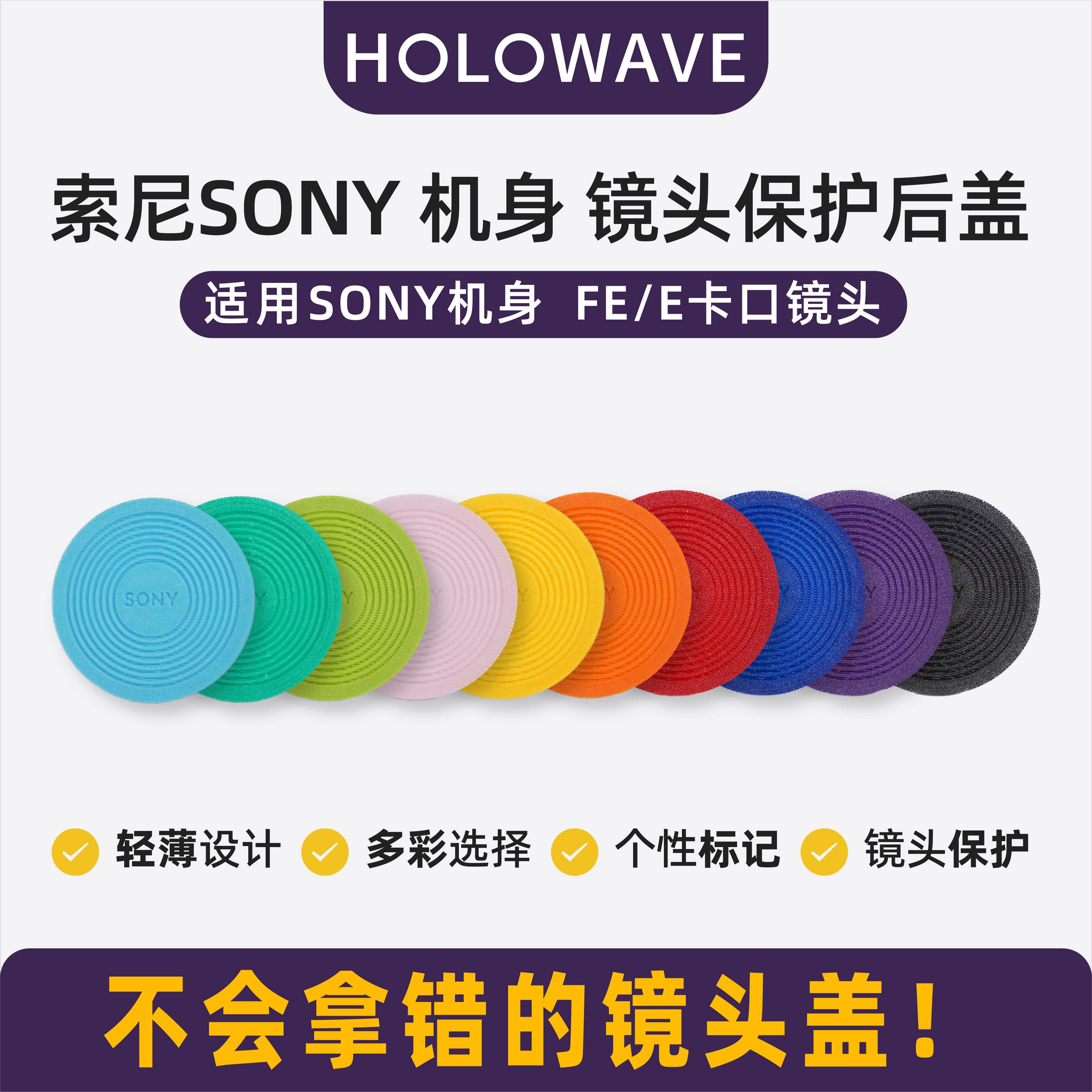 彩色镜头盖适用索尼微单保护FE卡口机身前后盖薄sonyA7ZVE10A6400