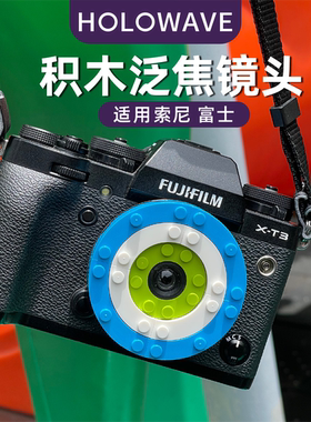 积木拼装饼干泛焦镜头定焦28mm全画幅apsc人像微单相机E/FE/X卡口
