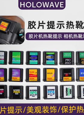 相机胶片提示热靴盖连接防尘保护盖适用于单反微单通用配件冷热靴