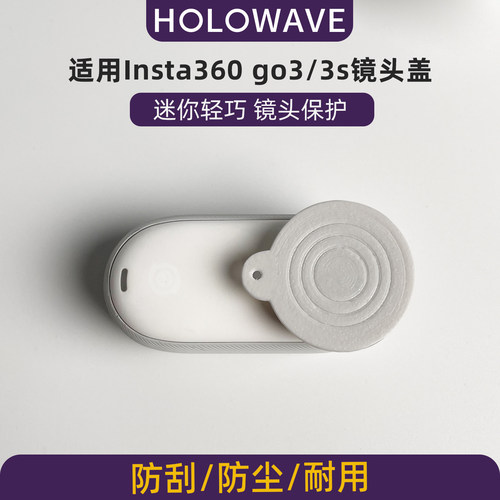 适用影石Insta360GO3/3S镜头盖