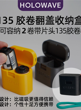 翻盖135胶卷收纳盒135胶片负片彩负反转片收纳适用富士柯达乐凯
