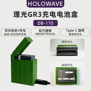 相机充电电池盒适配理光GR3x翻盖收纳保护便携2块DB-110 LI-90B