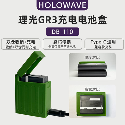 相机充电电池盒适配理光GR3x翻盖收纳保护便携2块DB-110 LI-90B
