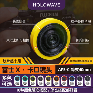 40mmF8饼干镜头定焦适用富士 X卡口泛焦镜头