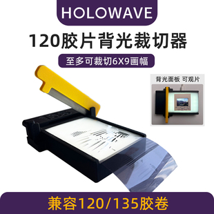 带背光120胶片裁切器胶卷裁剪裁片剪切观片60mm底片切割type-C口