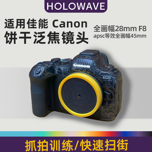 佳能RF饼干定焦镜头28mmf8