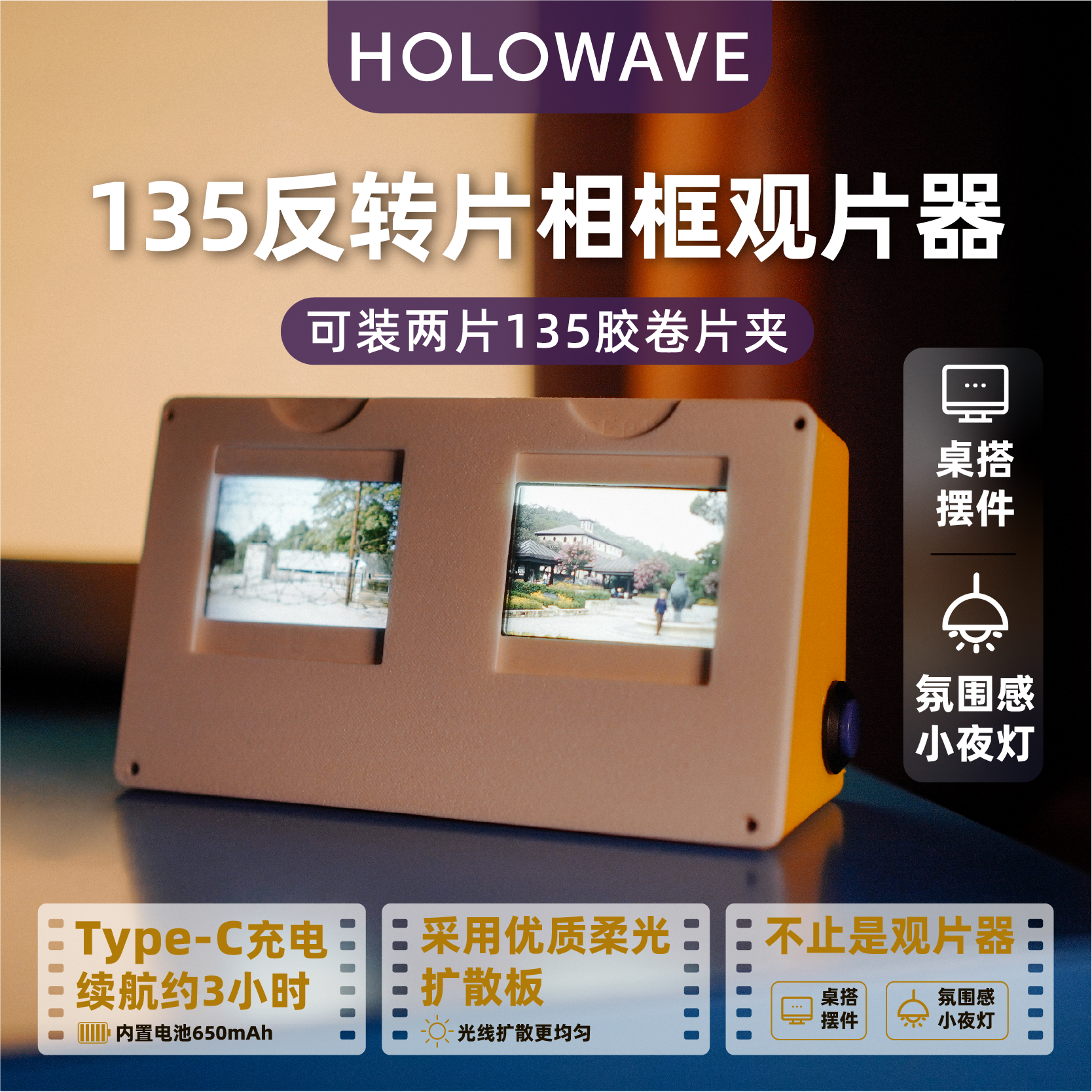 135高清底片观片器充电可移动