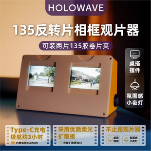 135胶片观片器充电反转片观片灯桌面氛围小夜灯相框光影片5x5cm
