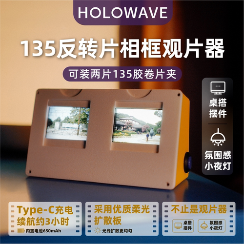 135高清底片观片器充电可移动