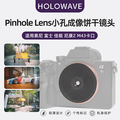 Pinhole Lens 16mmF120小孔成像微孔适用索尼富士Z口M43微单镜头