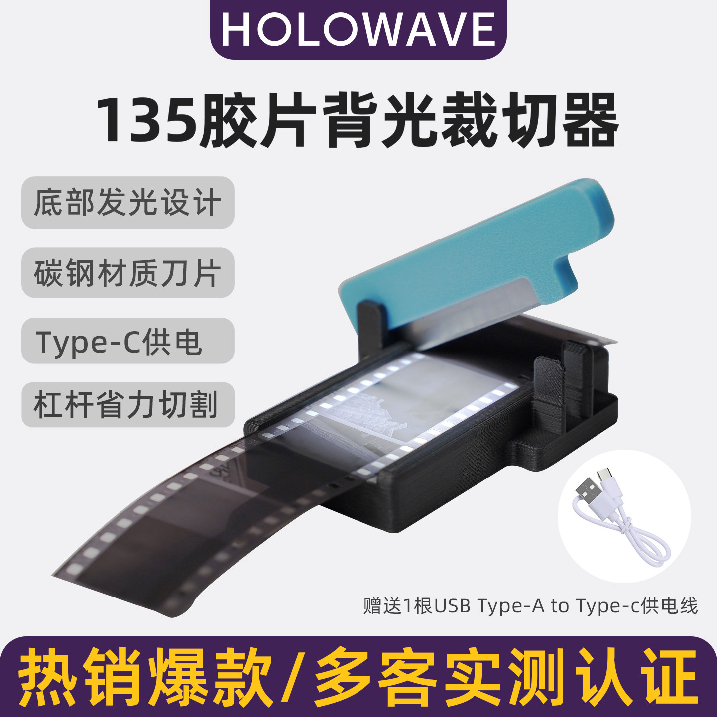【热销爆款】带背光135胶片裁切器胶卷裁剪裁片剪切观片底片切割