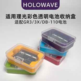 相机电池盒适配理光GR3/GR3X收纳保护便携防尘可装2块DB-110
