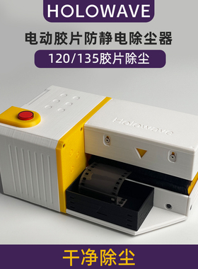 胶片胶卷防静电电动除尘刷除尘器