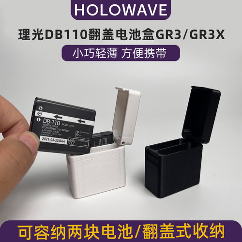 适用理光DB110翻盖电池盒GR3GR3X