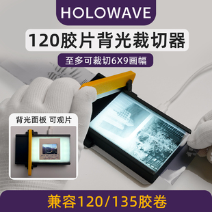带背光120胶片裁切器胶卷裁剪裁片剪切观片60mm底片切割type C口