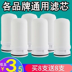 通用滤芯自来水龙头净水器家用过滤器专用净化净水机陶瓷滤水替换