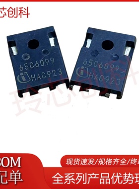 65C6099 IPW65R099C6 全新现货 TO-247 650V38A 全新原装热销