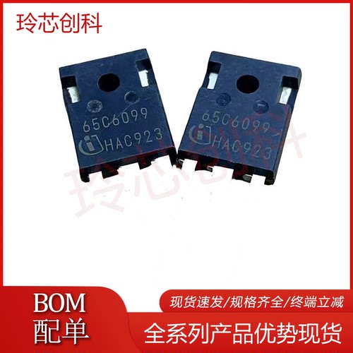 65C6099 IPW65R099C6 全新现货 TO-247 650V38A 全新原装热销