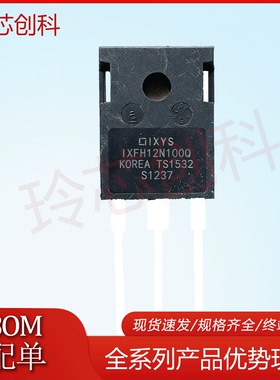 现货IXFH12N100Q 1000V 12A MOS场效应管 TO-247 优先发货 可直拍