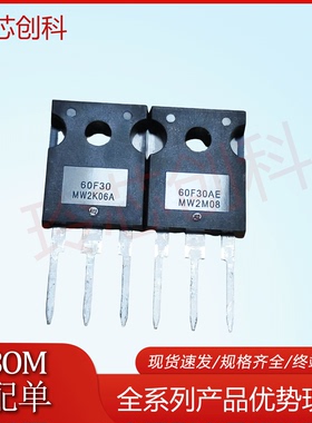 60F30AEPS 60A/300V 快恢复二极管 60F30AE 电焊机常用 现货库存