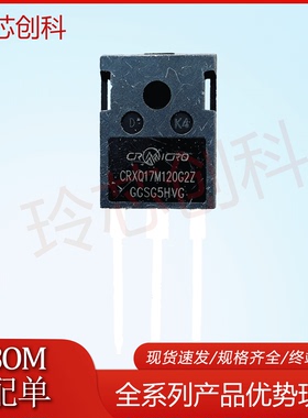 CRXQF17M120G2Z SiC碳化硅MOS场效应管 118A1200V TO-247 四脚