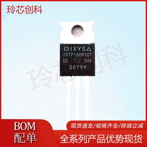 IXTP160N10T 160N10T 现货 TO-220 100V 160A 满就减 可直拍