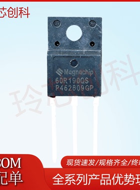 MMF60R190QS 进口现货 大体积全新场效应三极管 可直拍 量大询价
